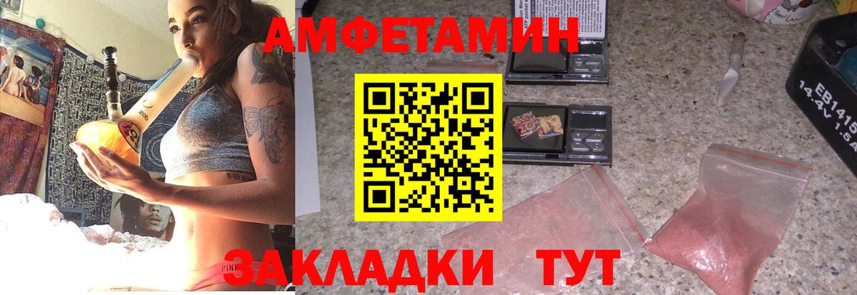 Амфетамин 98% Братск