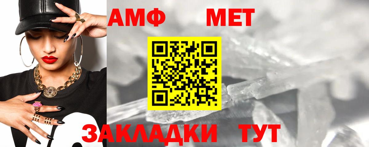 АМФ 97%  Вход с VPN  Братск 