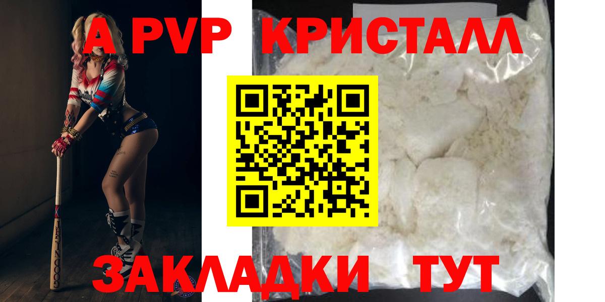 Альфа ПВП крисы CK  Вход с VPN  Братск  Альфа ПВП СК КРИС 