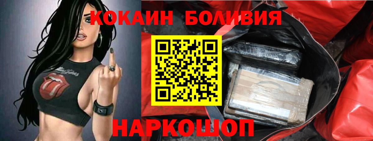 Кокаин FishScale  Вход с VPN  Кокаин  КОКАИН Fish Scale  Братск 