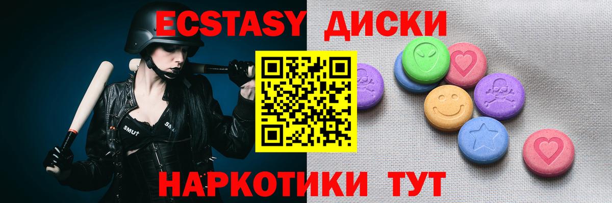Экстази TESLA  Экстази XTC  Вход с VPN  Братск 