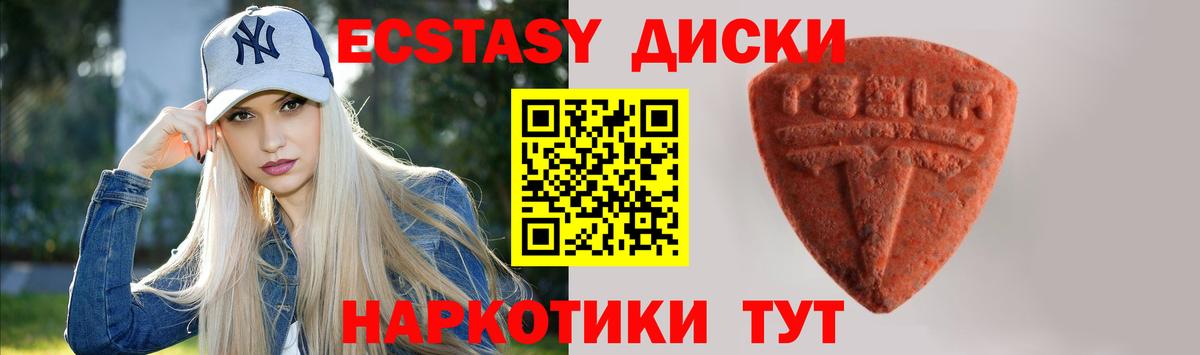 Ecstasy круглые Братск