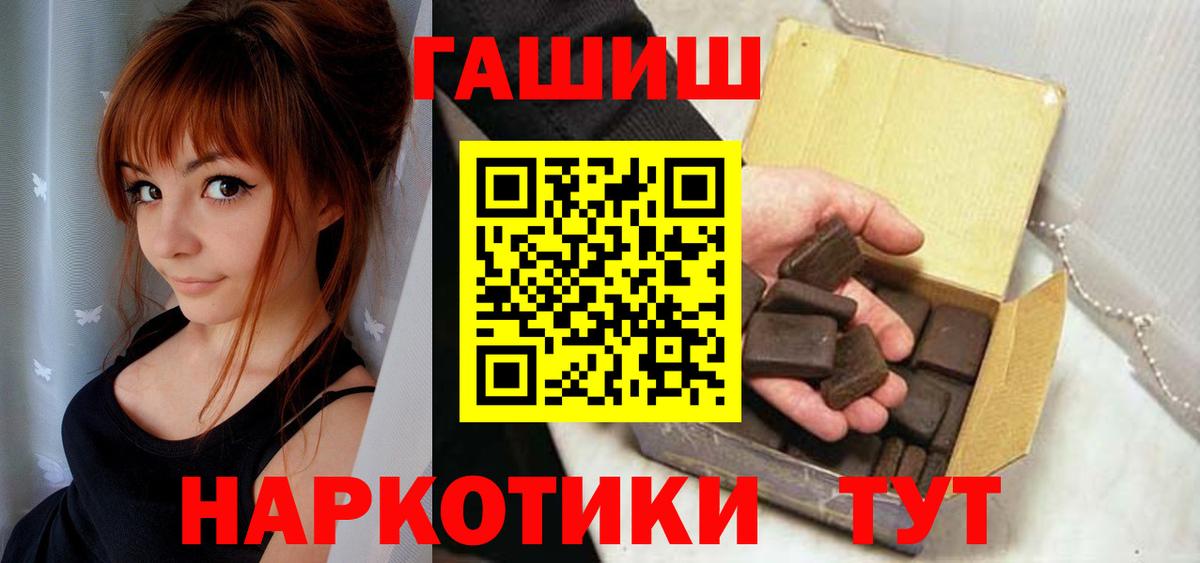 Гашиш VHQ  Вход с VPN  Братск  ГАШИШ  ГАШИШ гашик 