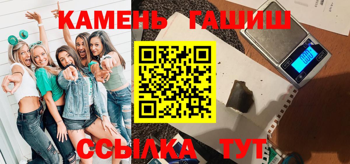 ГАШ ice o lator Братск