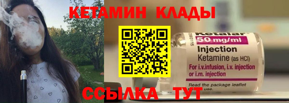 Братск  КЕТАМИН ketamine  Кетамин ketamine  Вход с VPN 