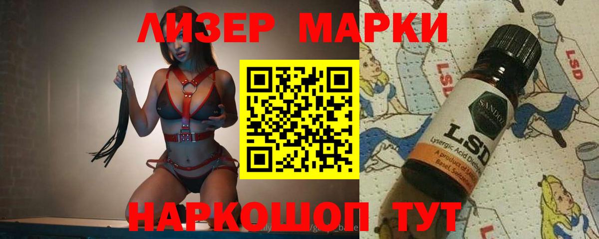 Лсд 25 экстази кислота  Вход с VPN  Братск 