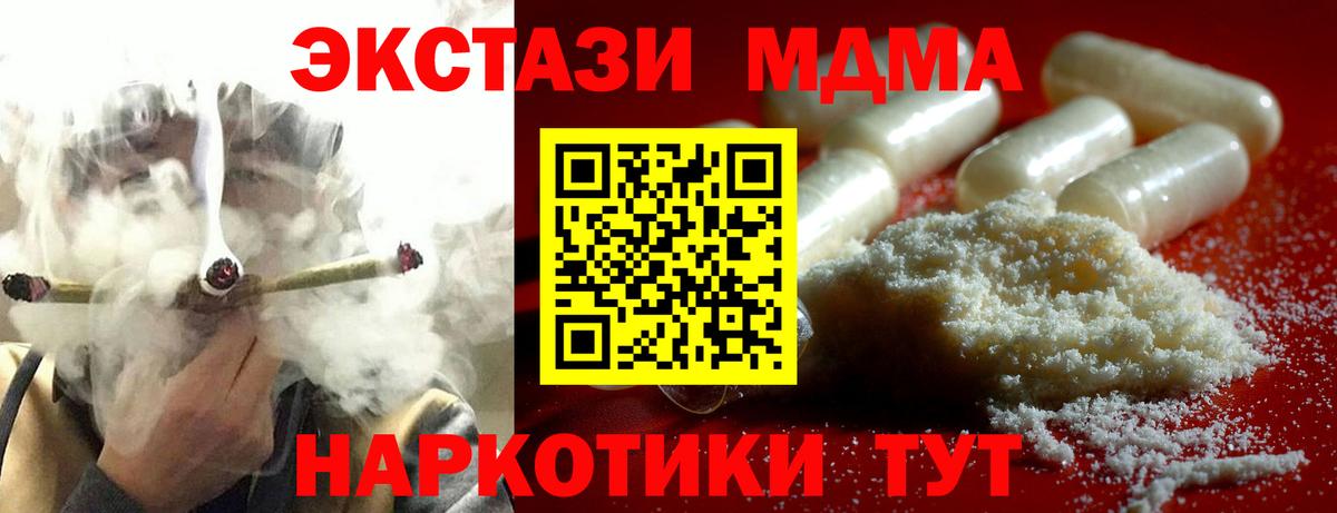 МДМА  Вход с VPN  Братск  MDMA кристаллы  MDMA Molly 