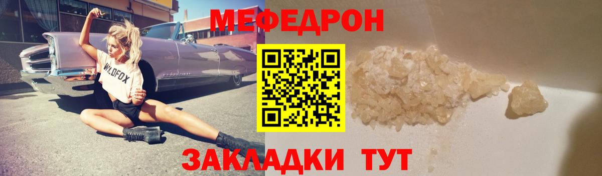 Меф mephedrone  купить наркотик  МЯУ-МЯУ  МЯУ-МЯУ 4 MMC  Братск  Вход с VPN 