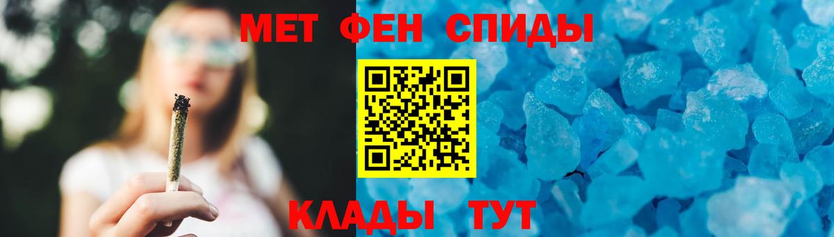 Метамфетамин пудра Братск