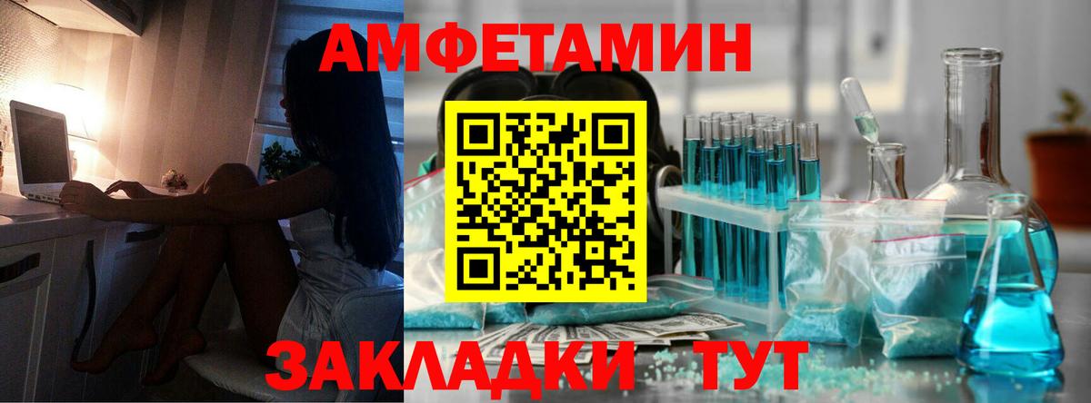 Первитин пудра  Вход с VPN  Братск 