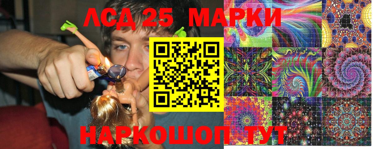 Братск  Марки N-bome  Марки 25I-NBOMe 1500мкг  Вход с VPN  Марки 25I-NBOMe 1500мкг 