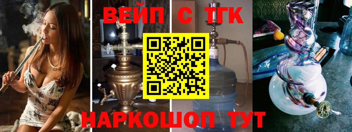 ТГК гашишное масло  Вход с VPN  Братск 